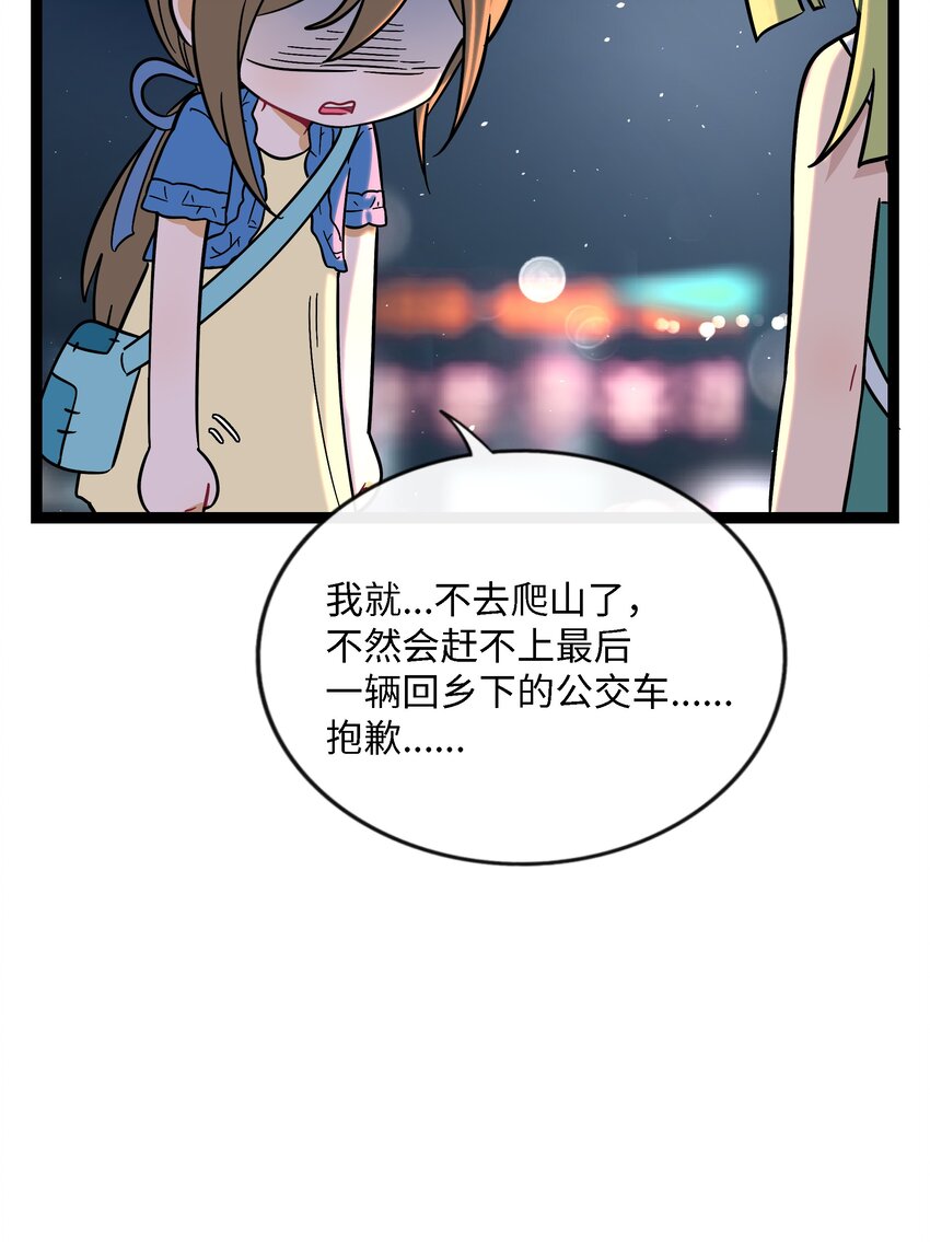 075 深渊的告白-第80话