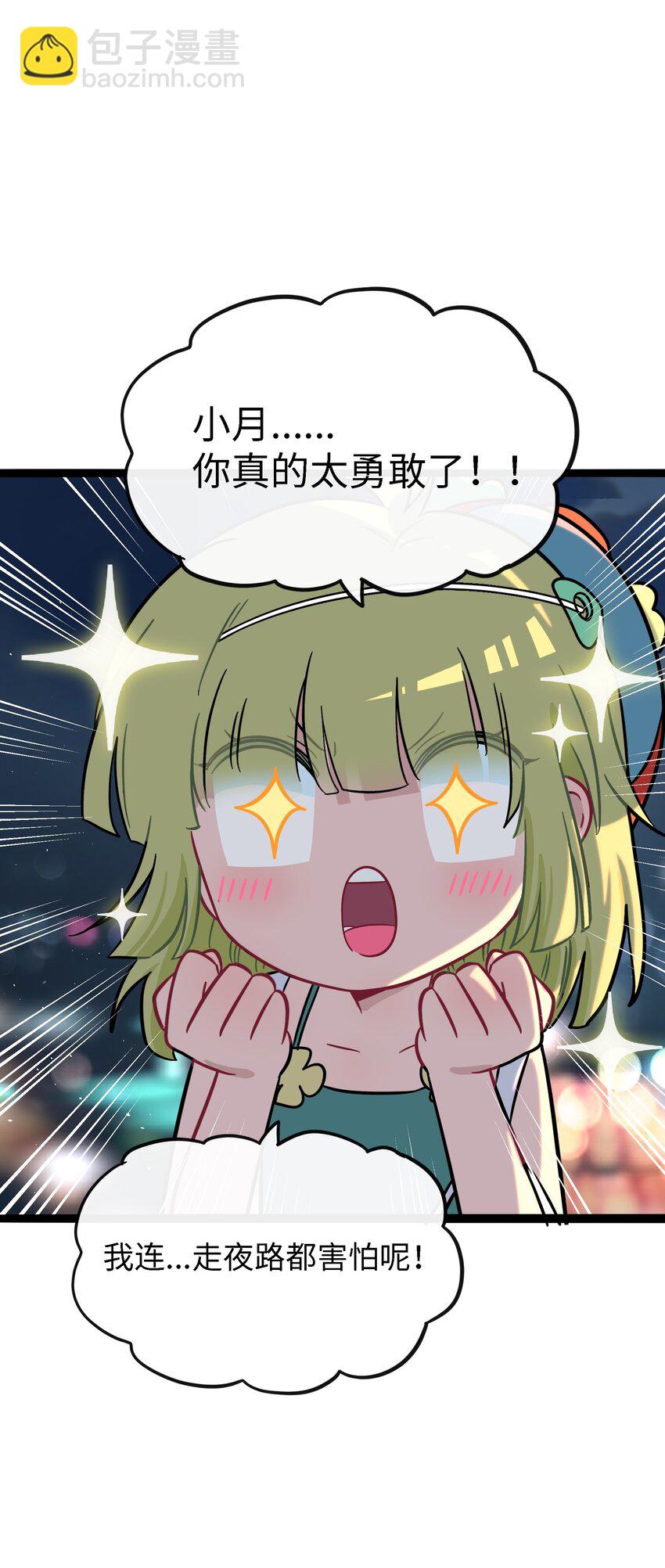 075 深渊的告白-第80话