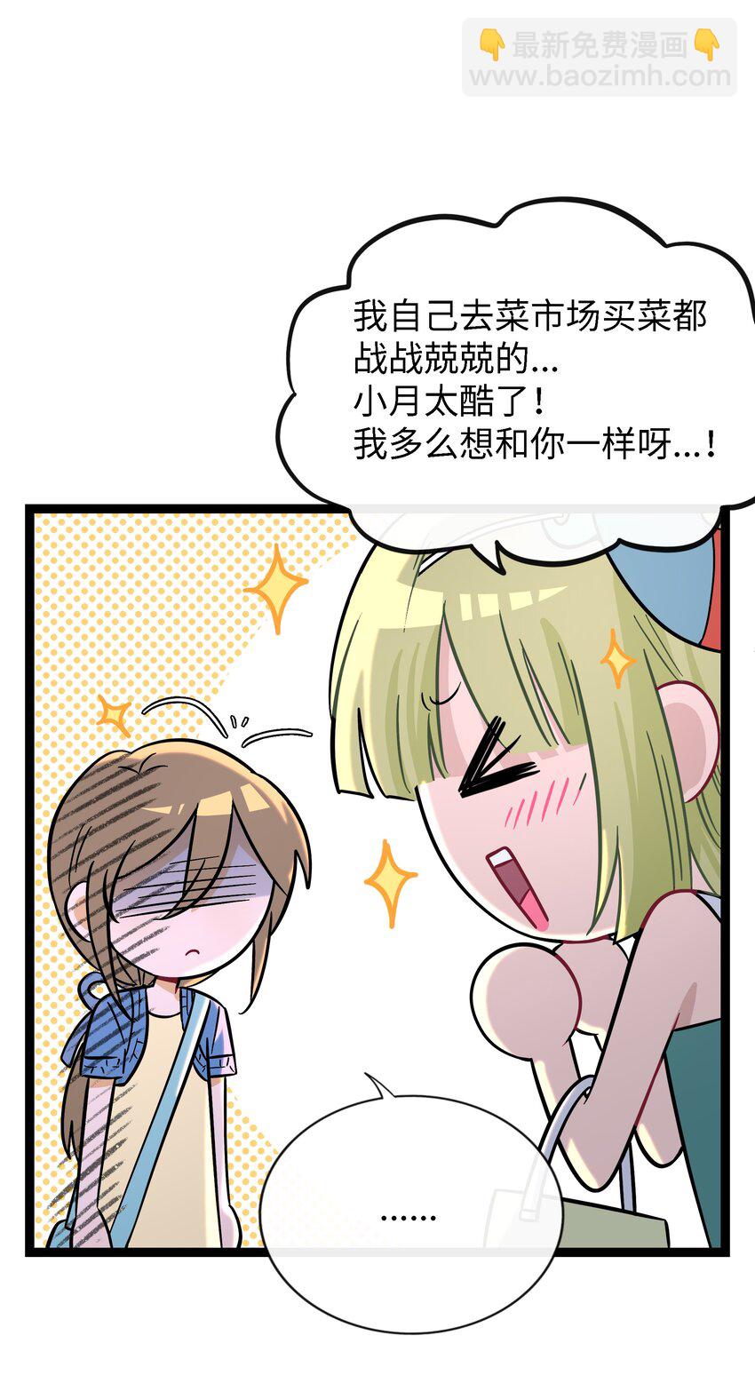 075 深渊的告白-第80话