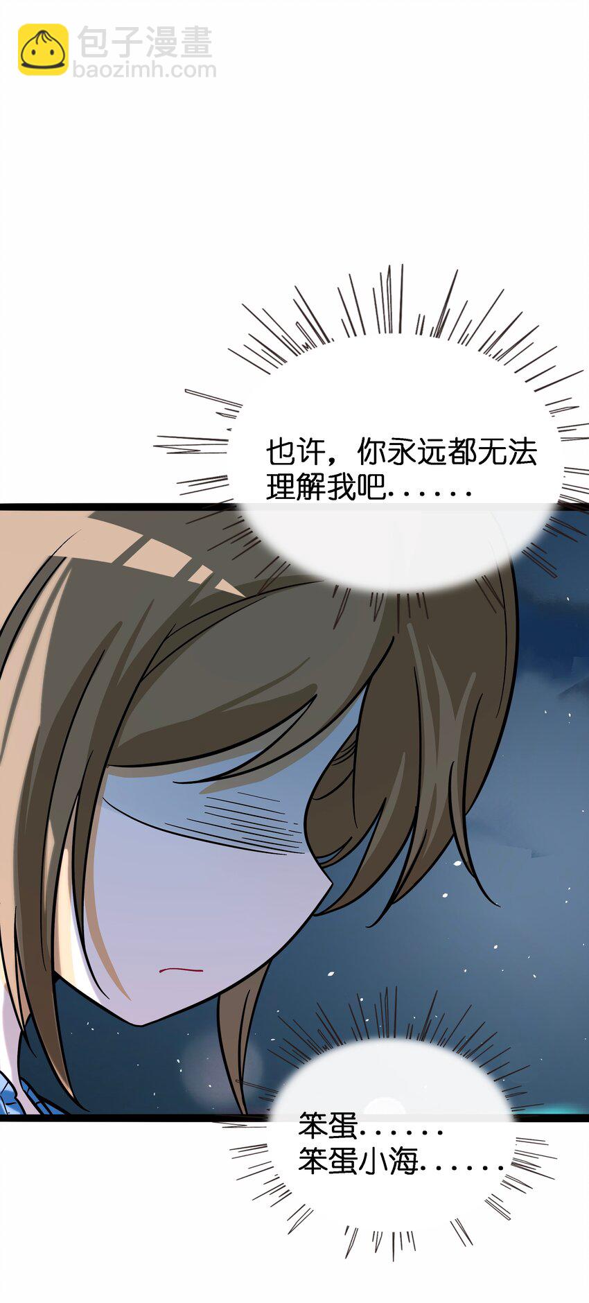 075 深渊的告白-第80话