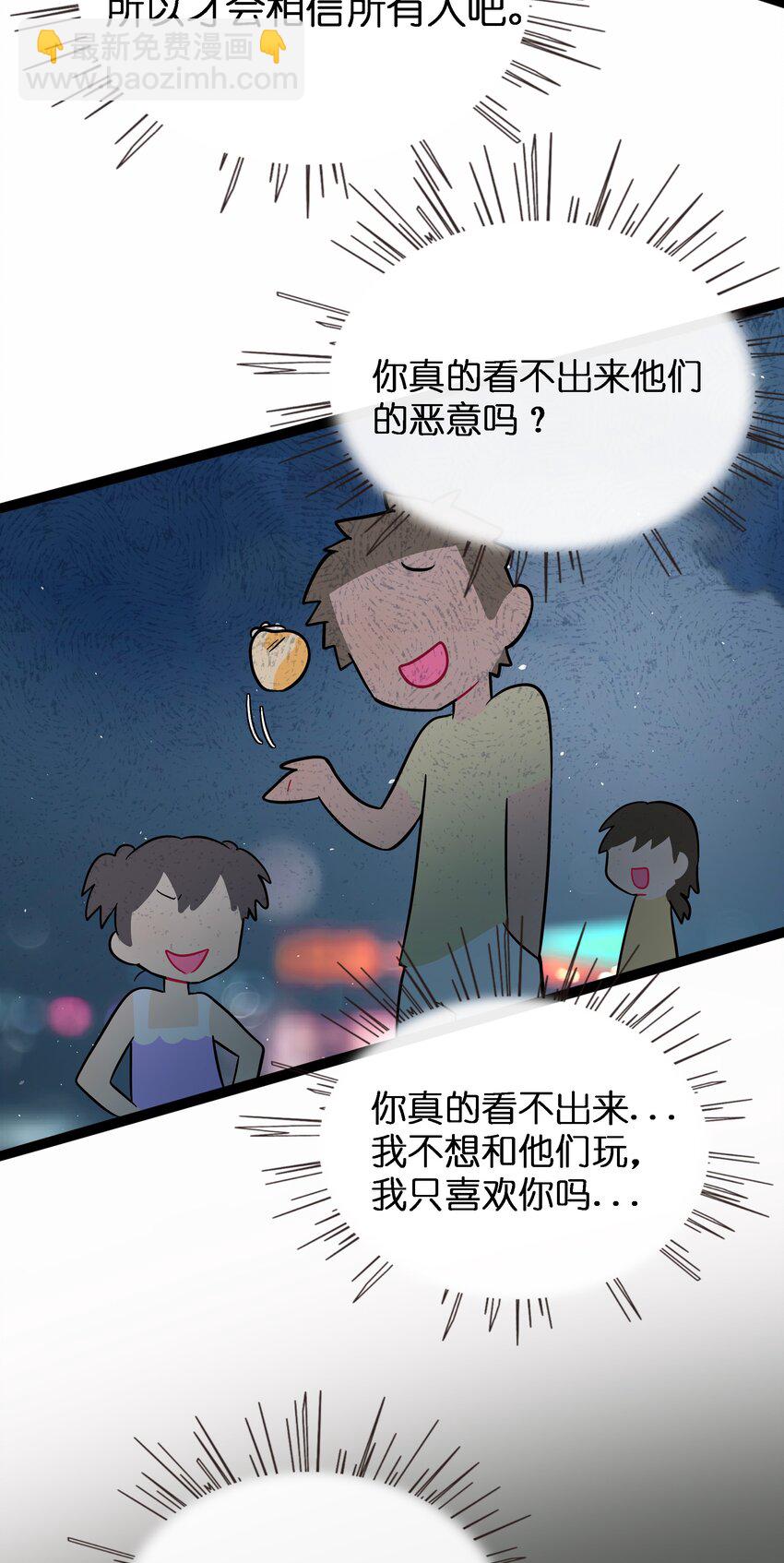 075 深渊的告白-第80话