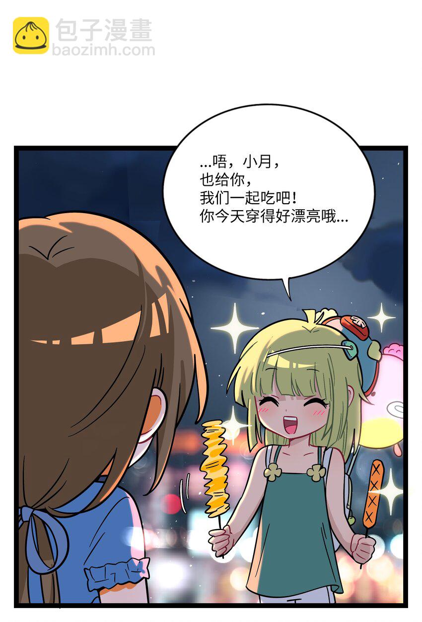 075 深渊的告白-第80话