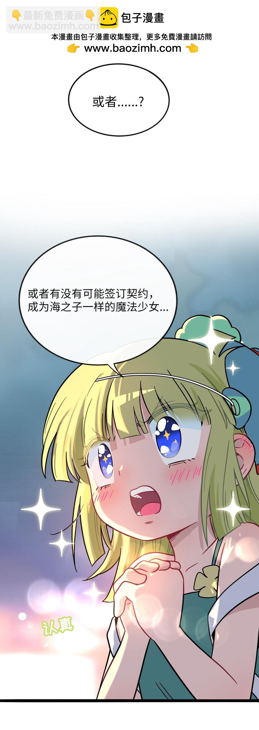 077 悔恨的果实-第82话