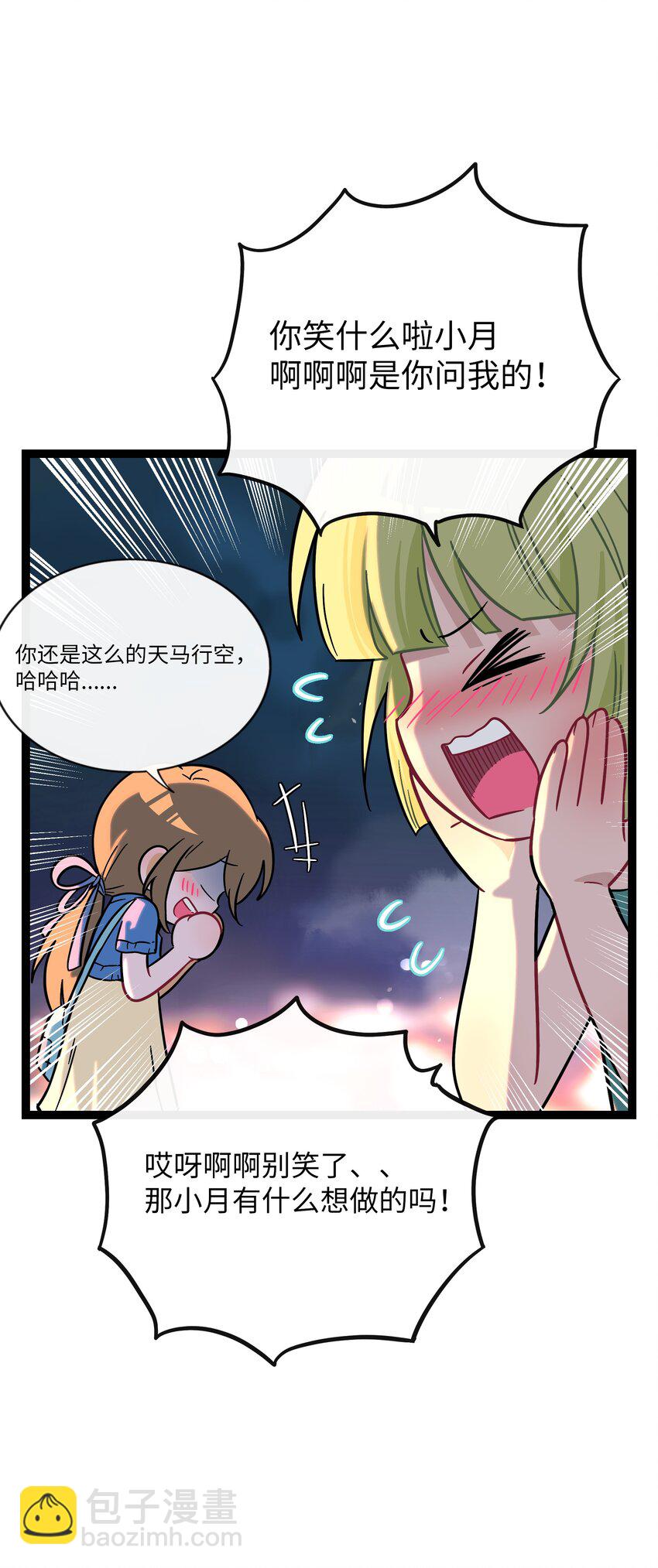 077 悔恨的果实-第82话