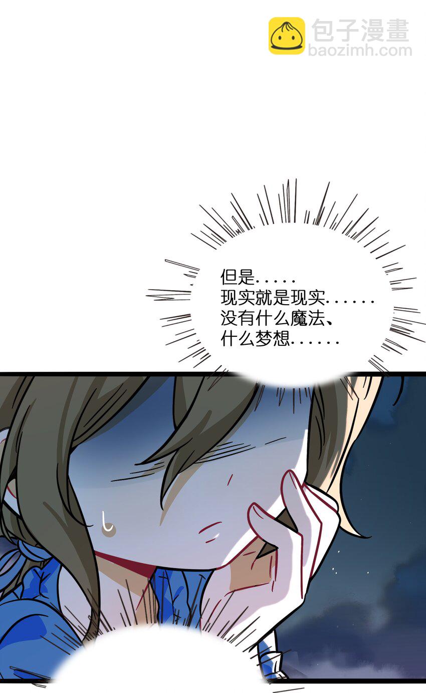 077 悔恨的果实-第82话