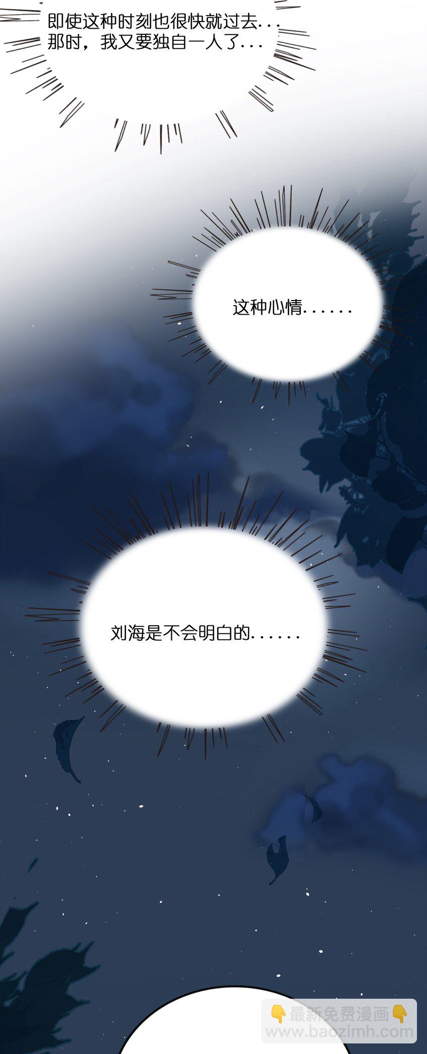 077 悔恨的果实-第82话