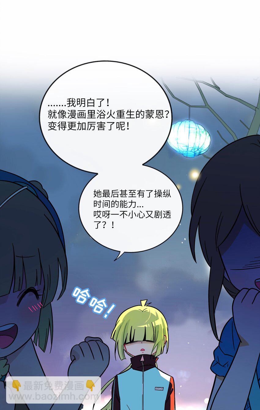 077 悔恨的果实-第82话