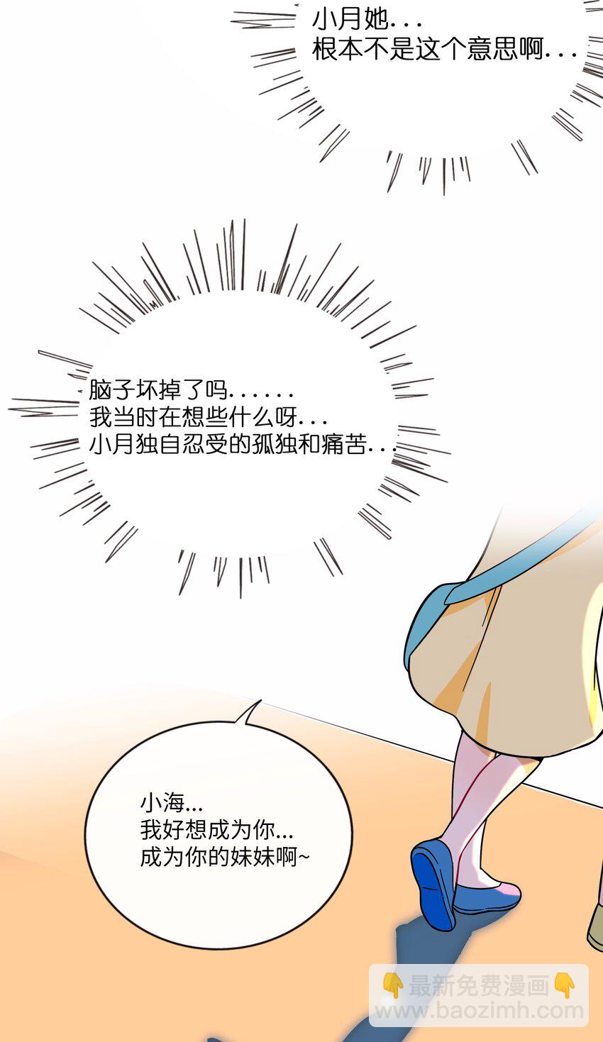 077 悔恨的果实-第82话