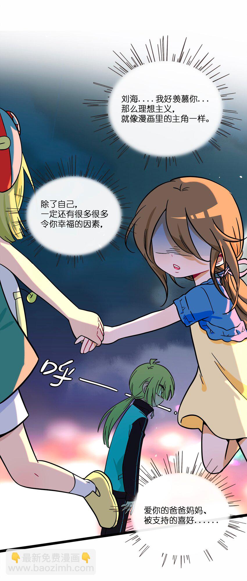 077 悔恨的果实-第82话