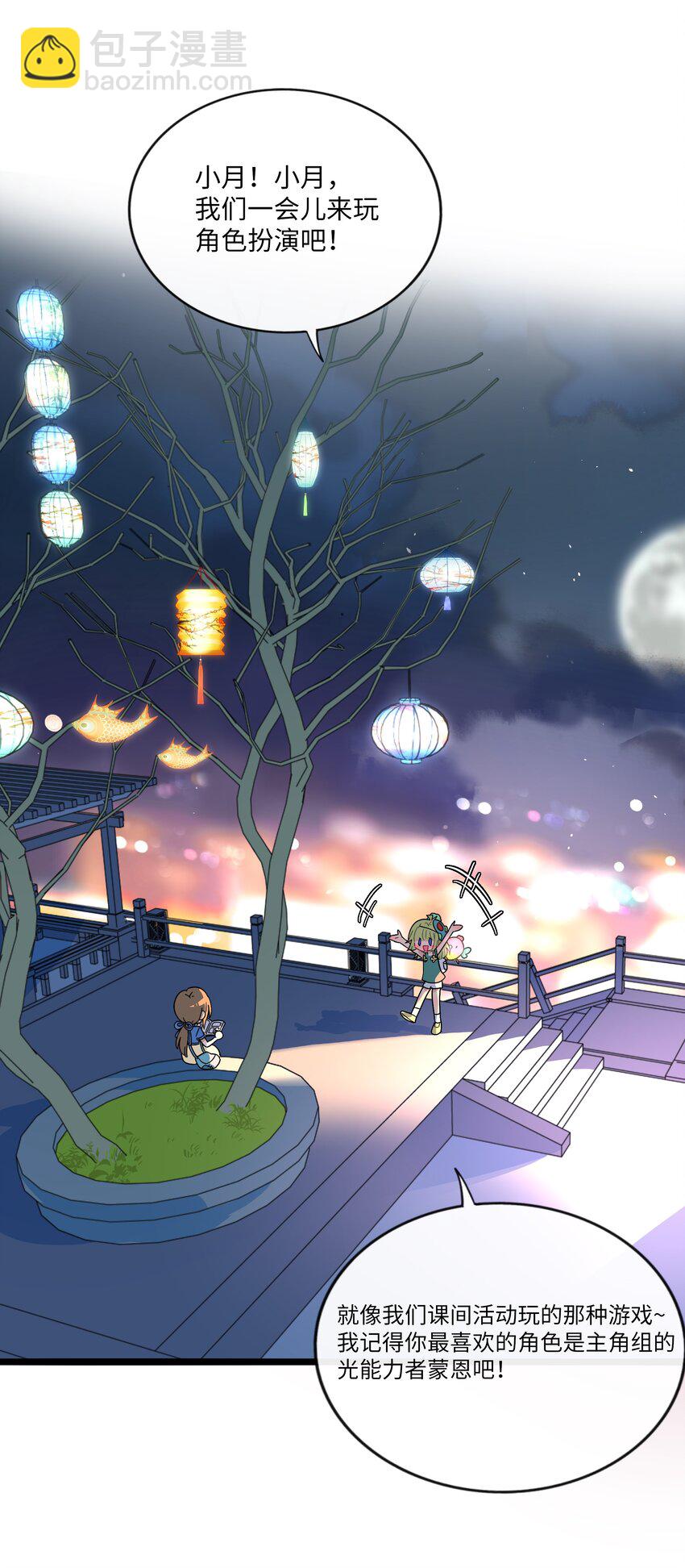 077 悔恨的果实-第82话