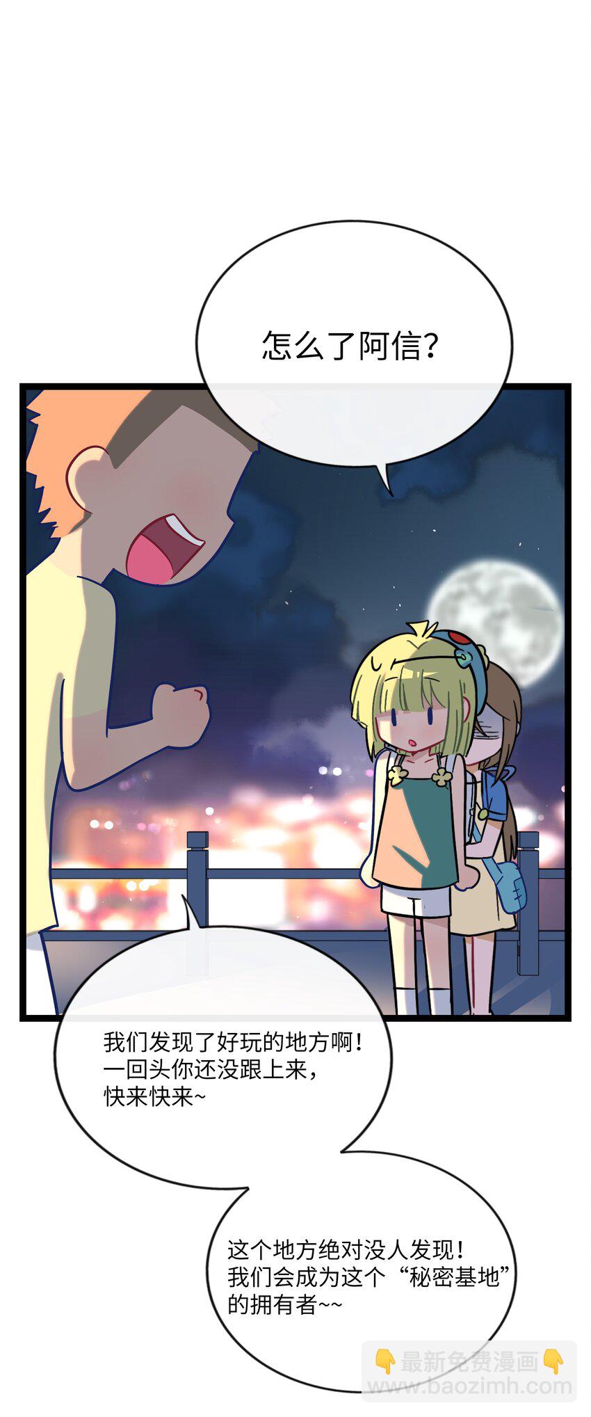 077 悔恨的果实-第82话