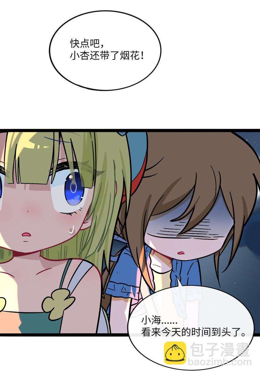 077 悔恨的果实-第82话