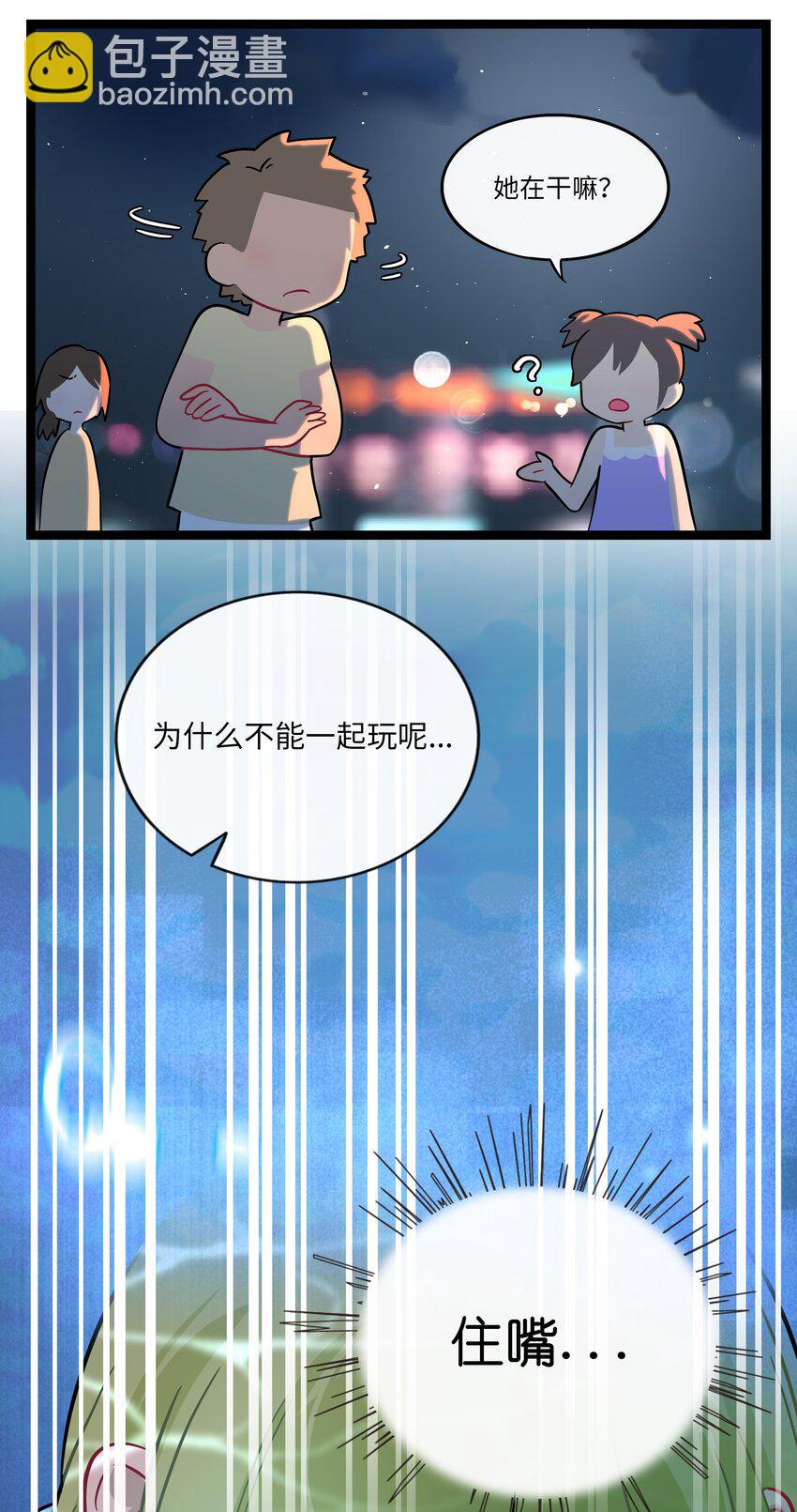 077 悔恨的果实-第82话