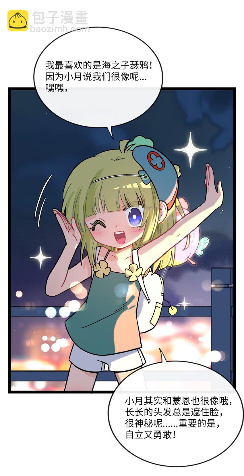 077 悔恨的果实-第82话