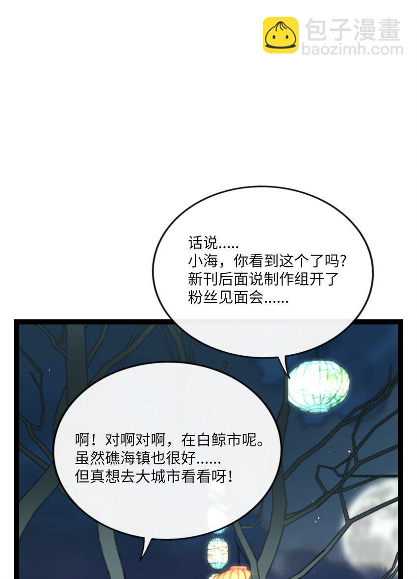 077 悔恨的果实-第82话