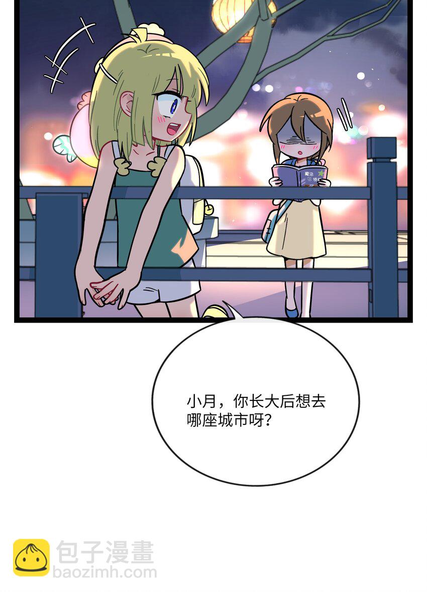 077 悔恨的果实-第82话