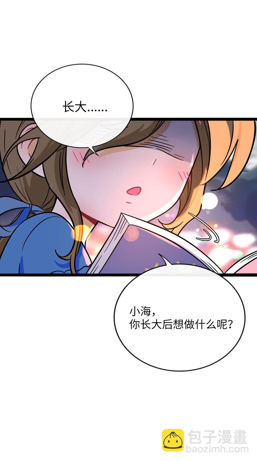 077 悔恨的果实-第82话