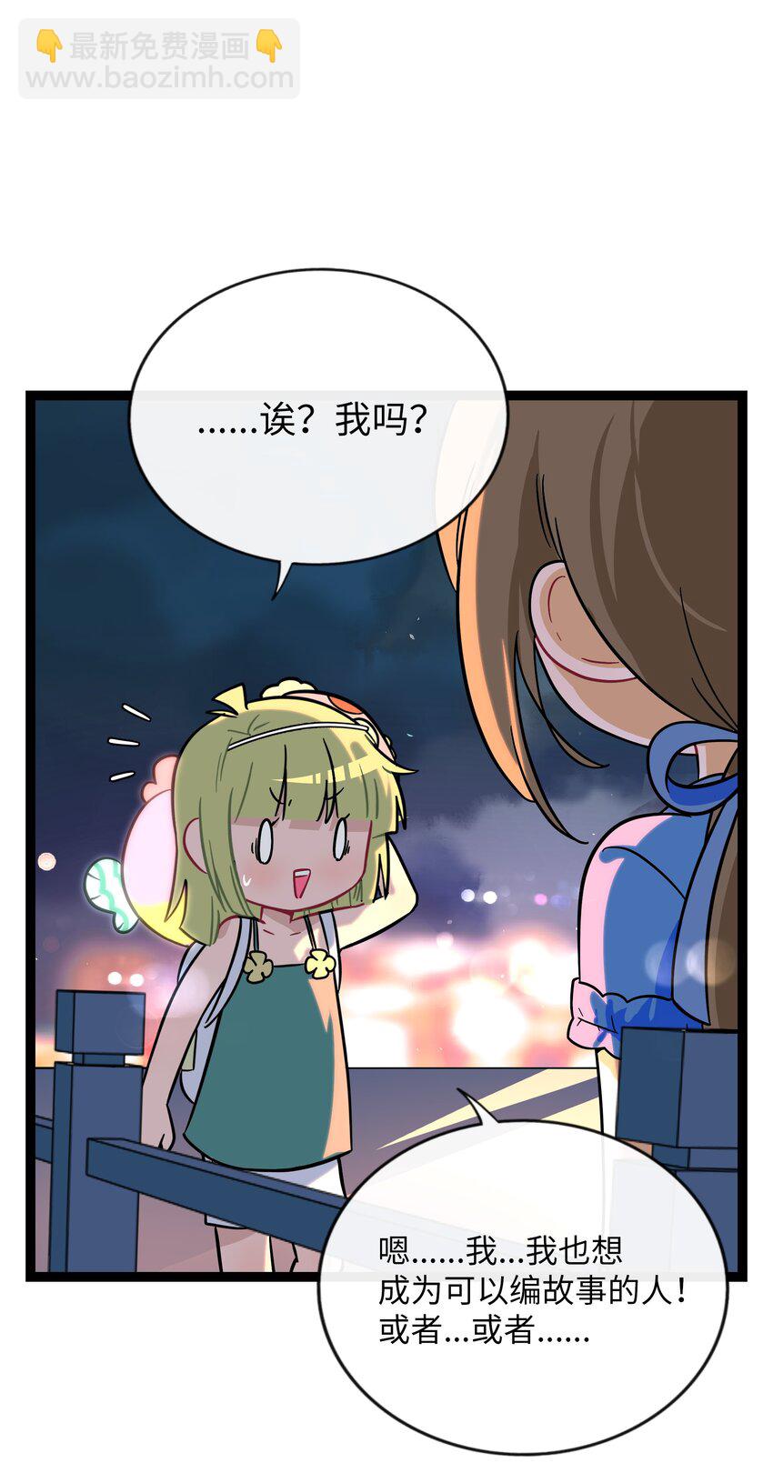 077 悔恨的果实-第82话