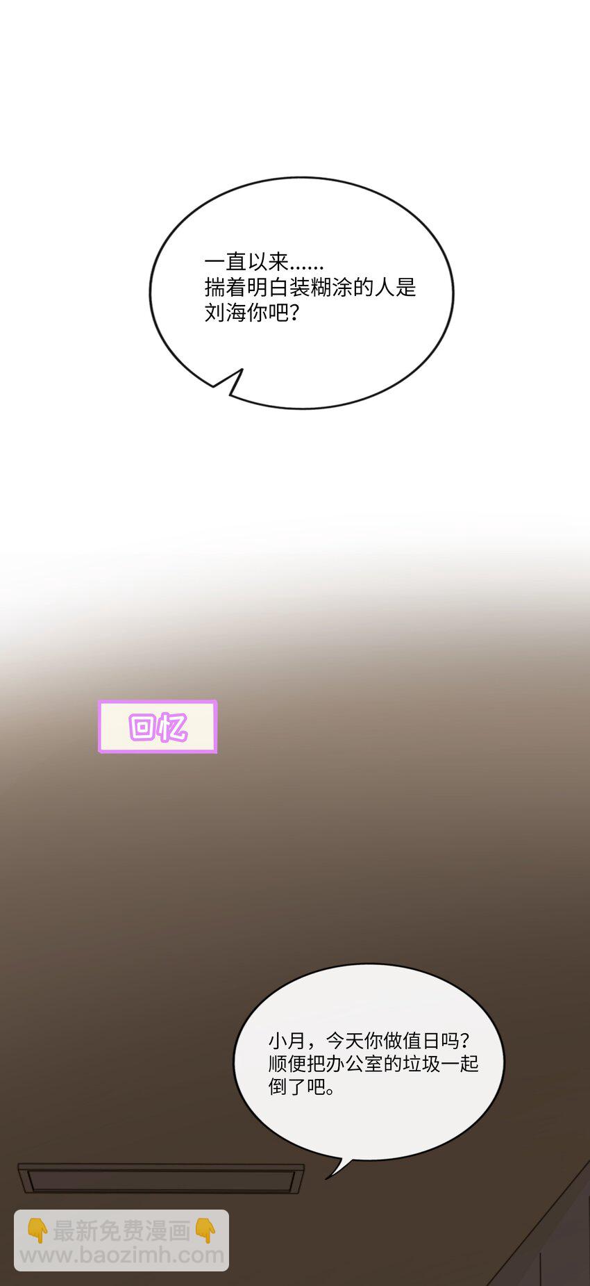 079 海浪卷月光-第84话