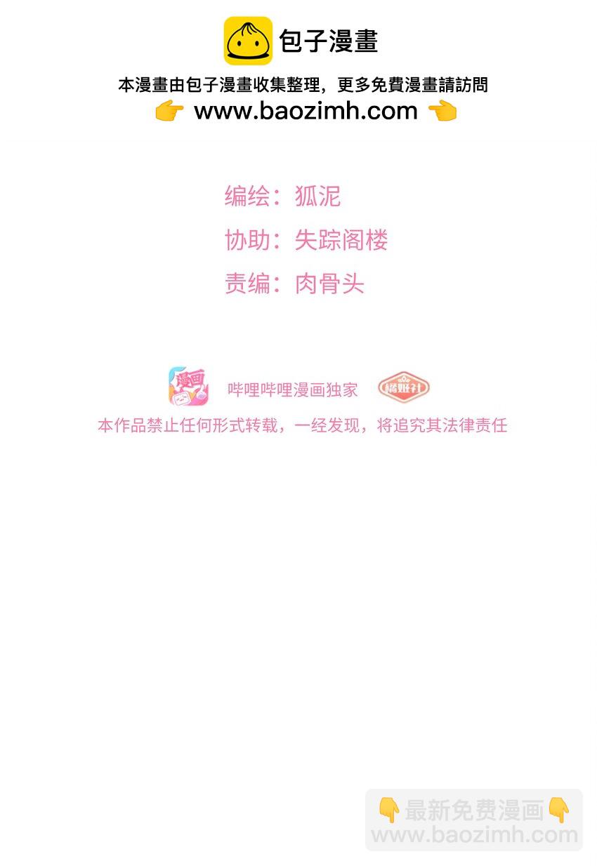 079 海浪卷月光-第84话