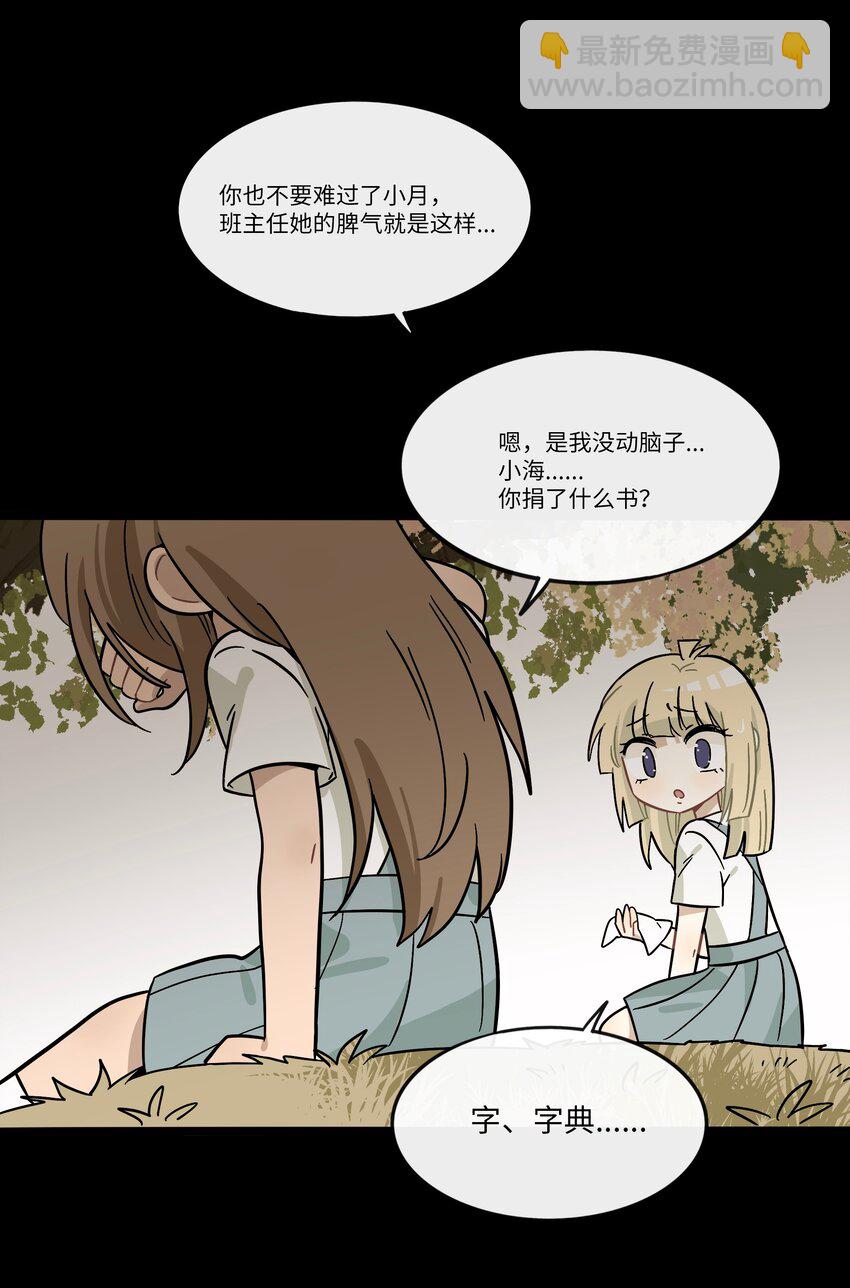 079 海浪卷月光-第84话