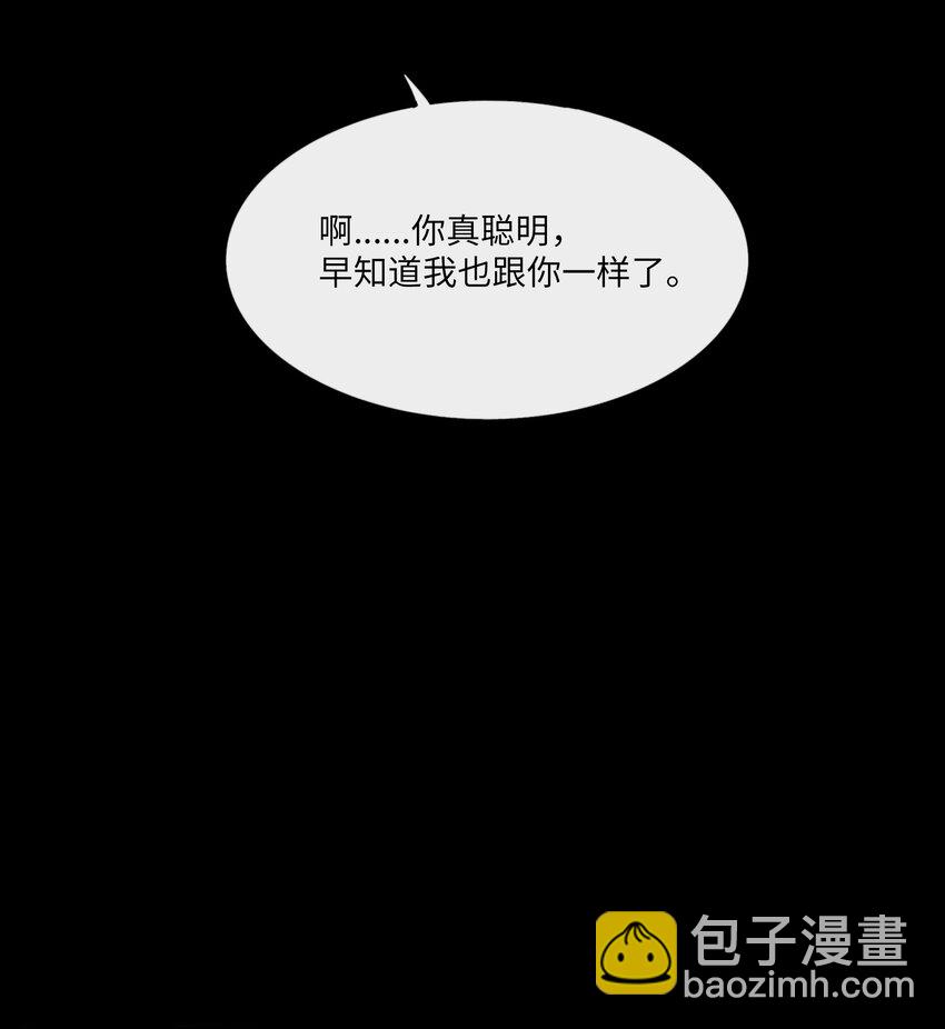 079 海浪卷月光-第84话