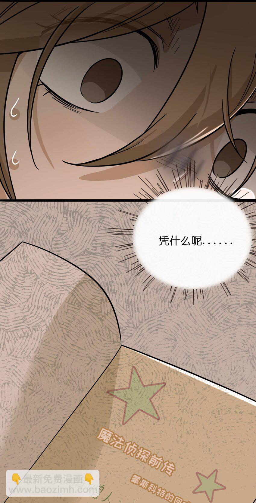 079 海浪卷月光-第84话