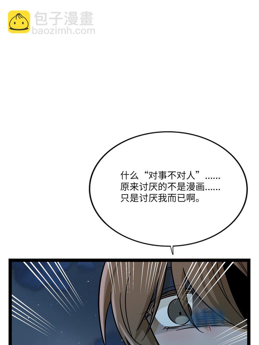 079 海浪卷月光-第84话