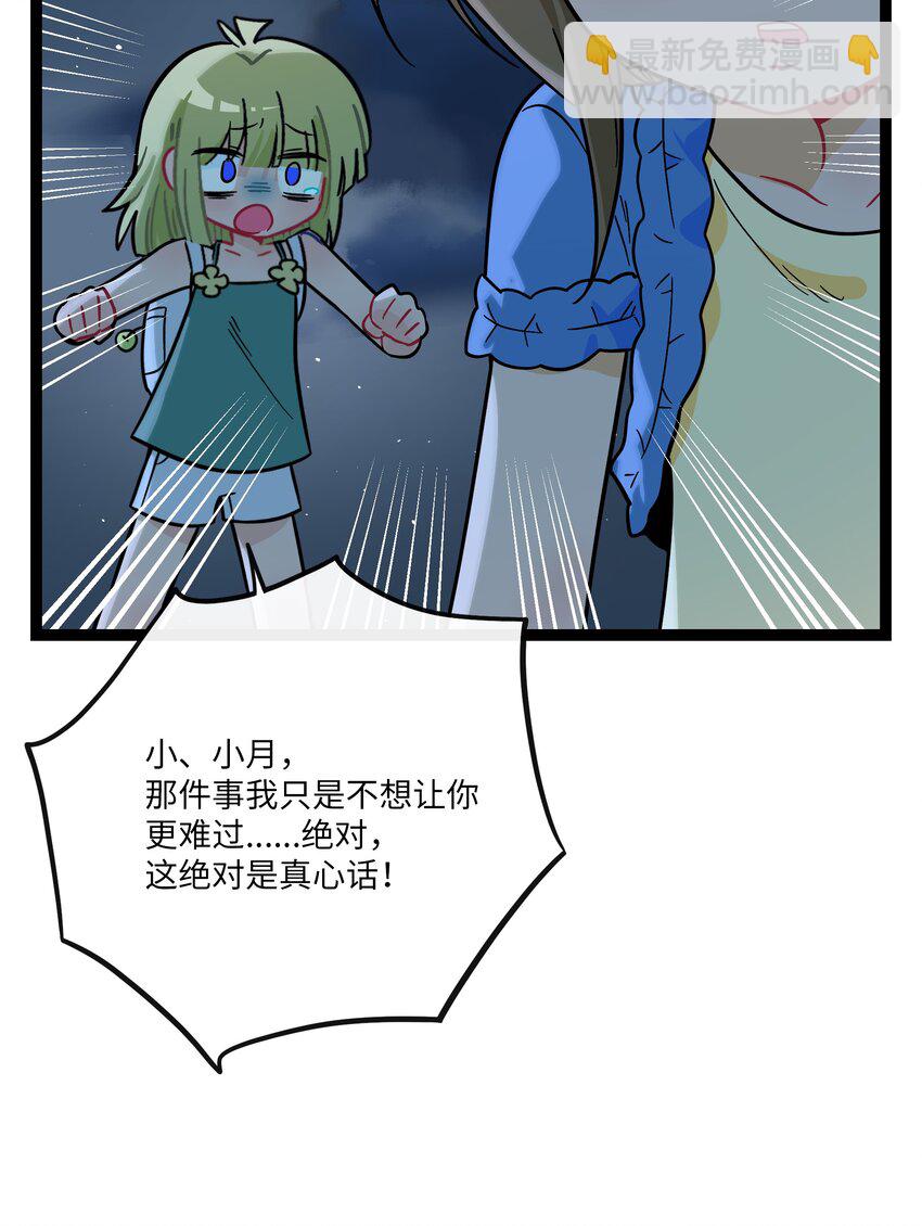 079 海浪卷月光-第84话