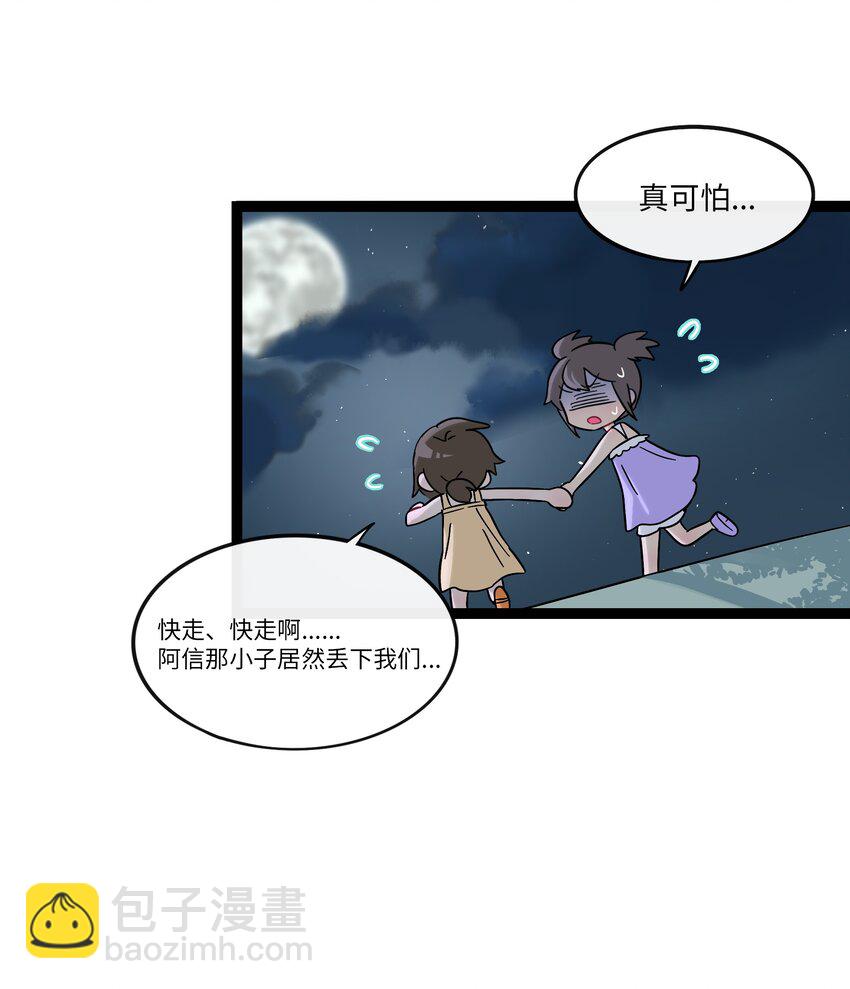 079 海浪卷月光-第84话