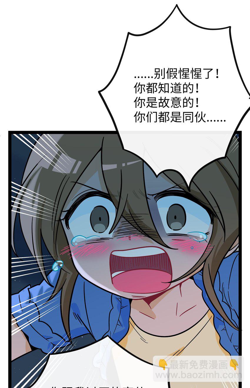 079 海浪卷月光-第84话