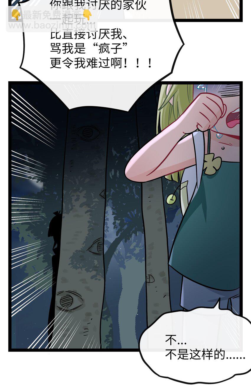 079 海浪卷月光-第84话