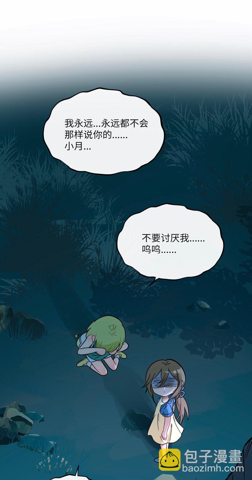 079 海浪卷月光-第84话