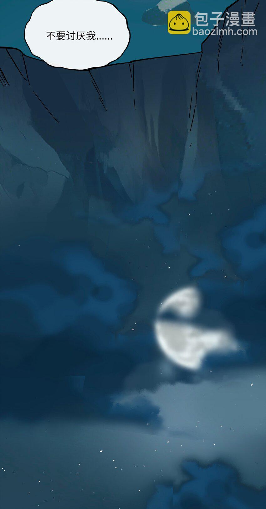 079 海浪卷月光-第84话