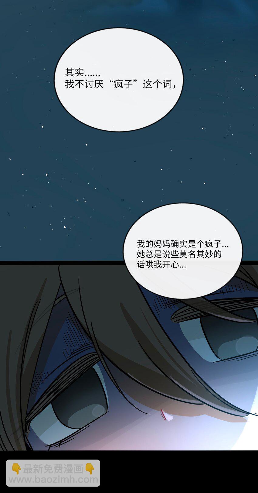 079 海浪卷月光-第84话