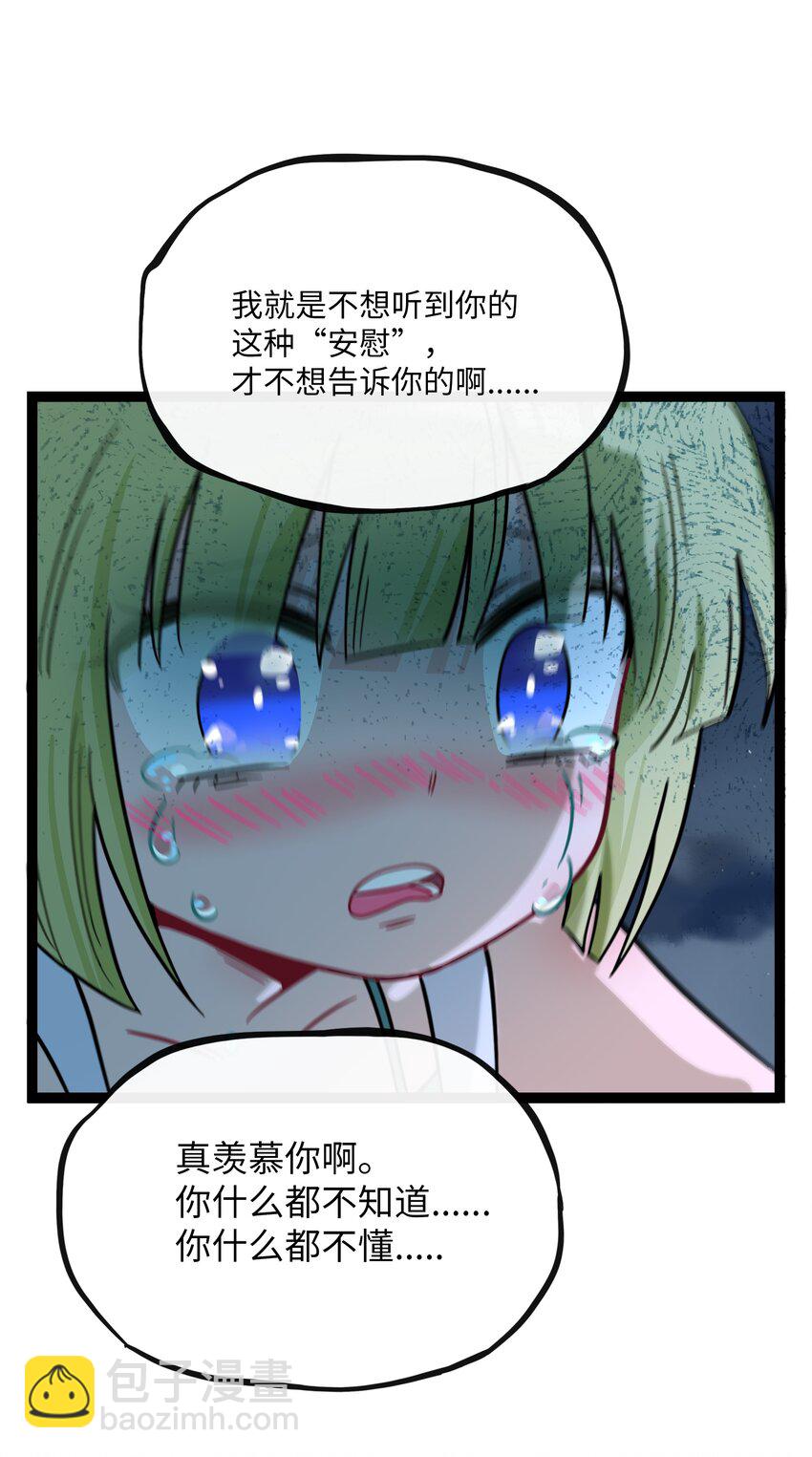 079 海浪卷月光-第84话