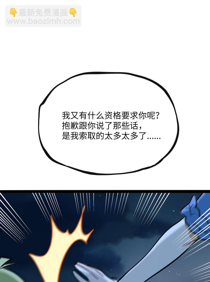 079 海浪卷月光-第84话