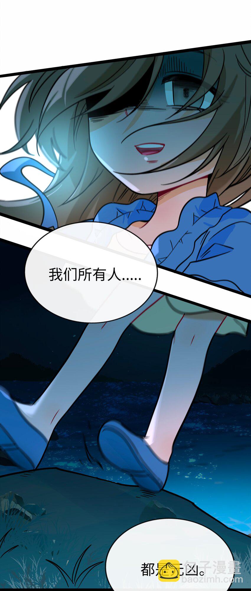 079 海浪卷月光-第84话