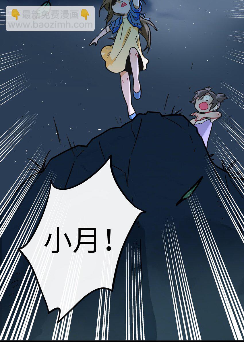 079 海浪卷月光-第84话