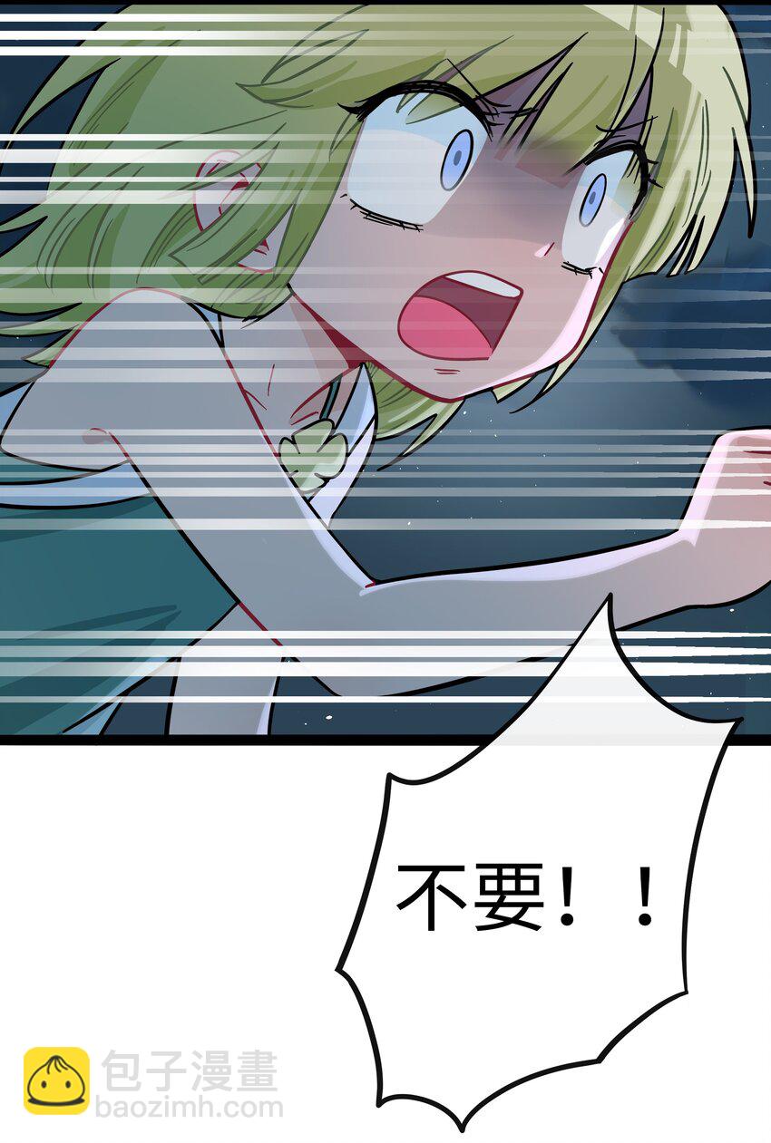 079 海浪卷月光-第84话