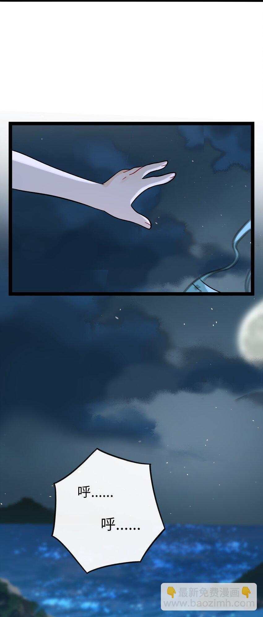 079 海浪卷月光-第84话