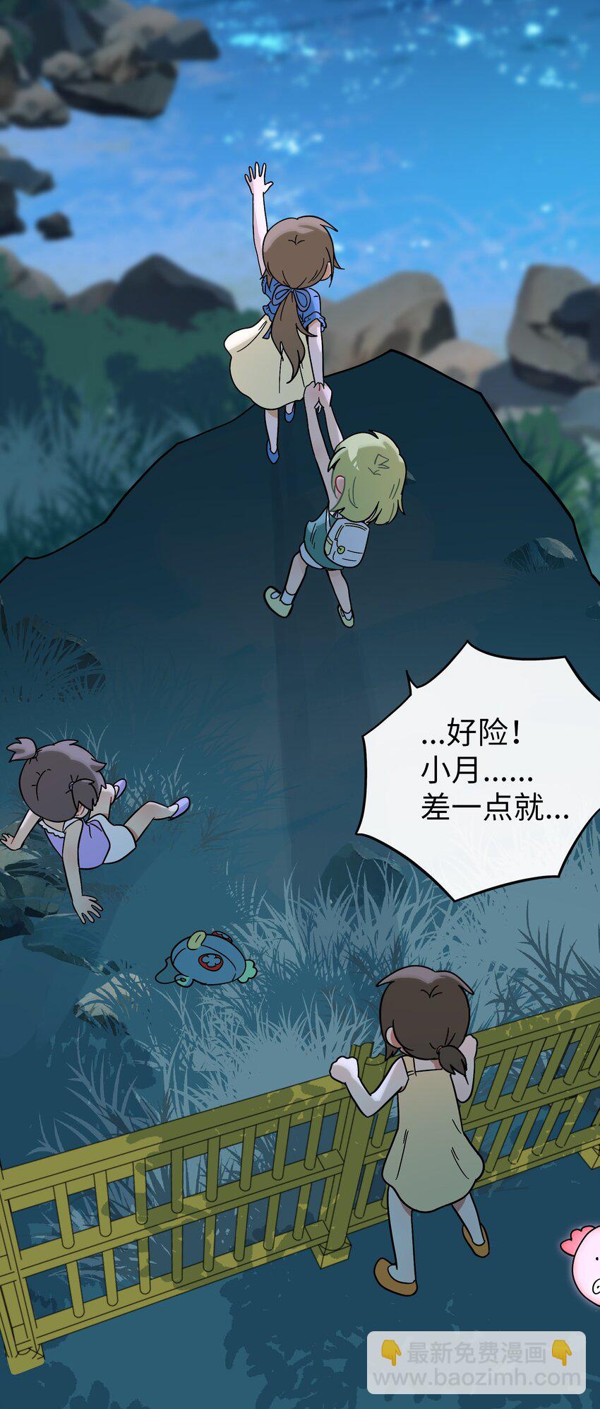 079 海浪卷月光-第84话