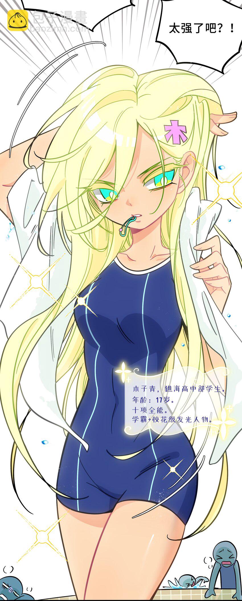 009 心心相惜-第10话