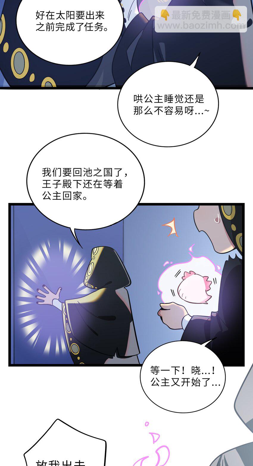 009 心心相惜-第10话