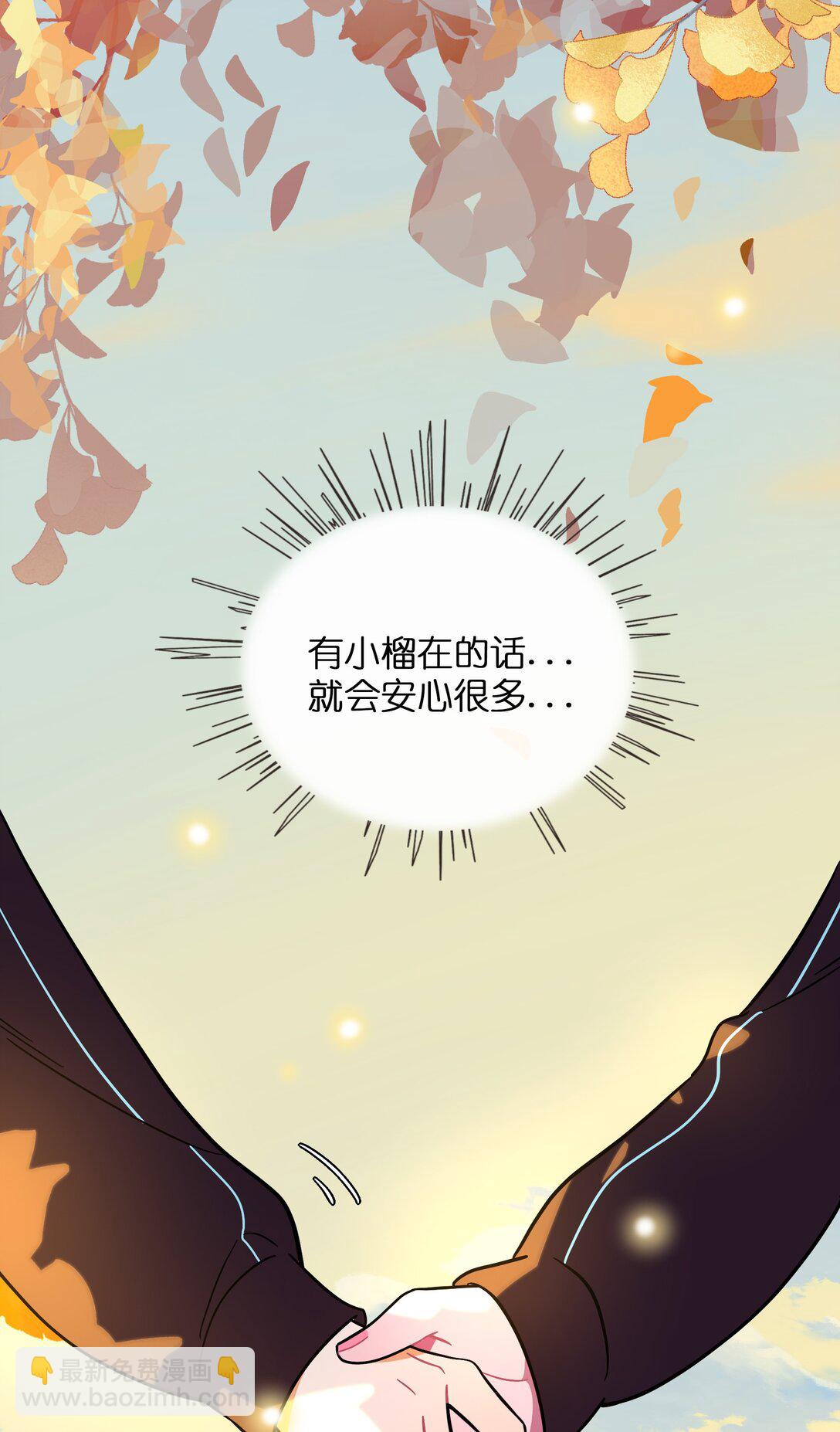 082 落叶告白(1/2)-第88话