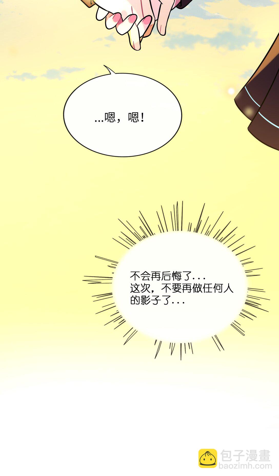 082 落叶告白(1/2)-第88话