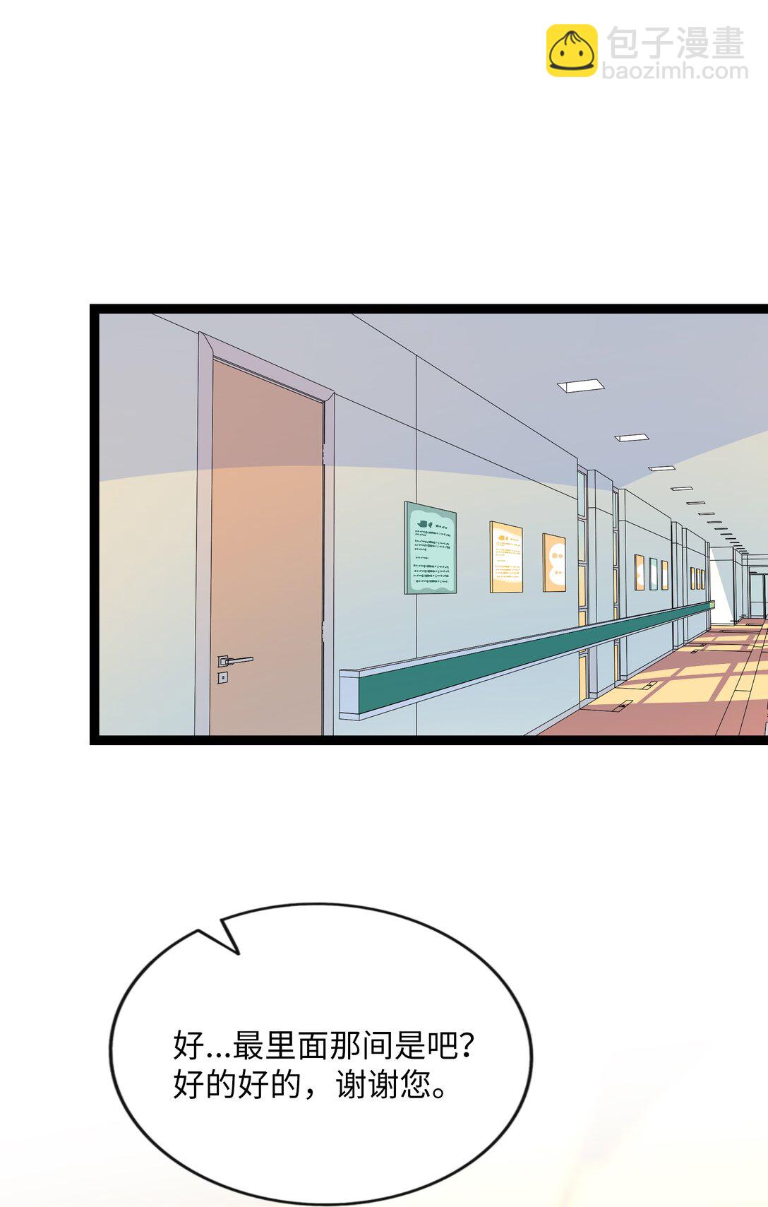 082 落叶告白(1/2)-第88话