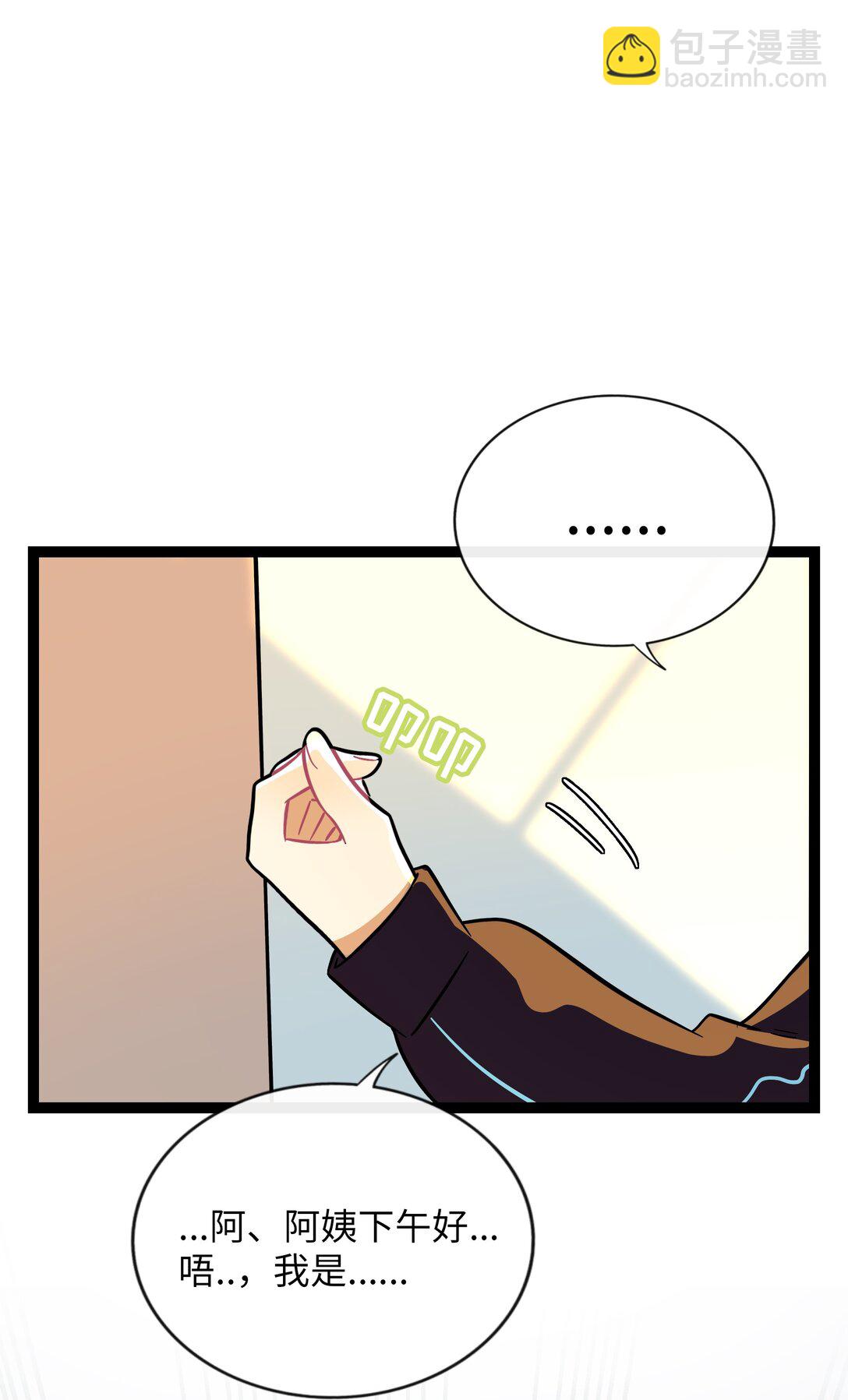 082 落叶告白(1/2)-第88话