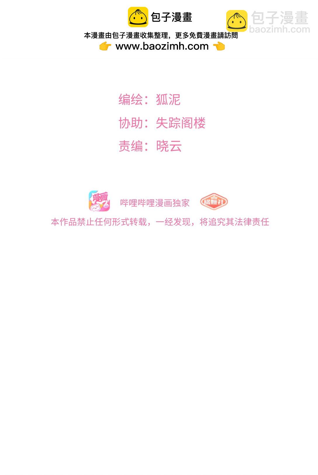 082 落叶告白(1/2)-第88话