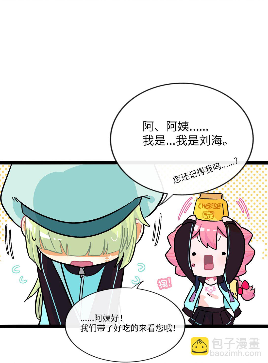 082 落叶告白(1/2)-第88话